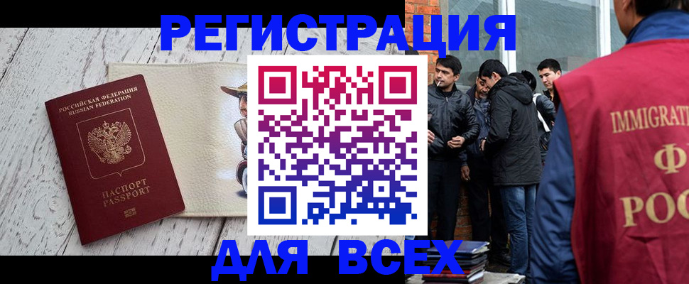 миграционный учет в Шадринске