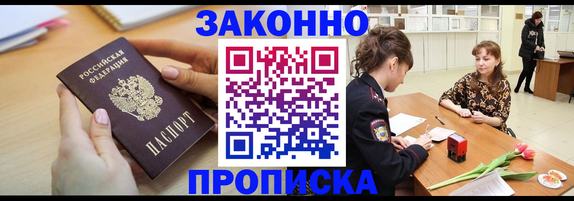 пропишу в квартире в Шадринске
