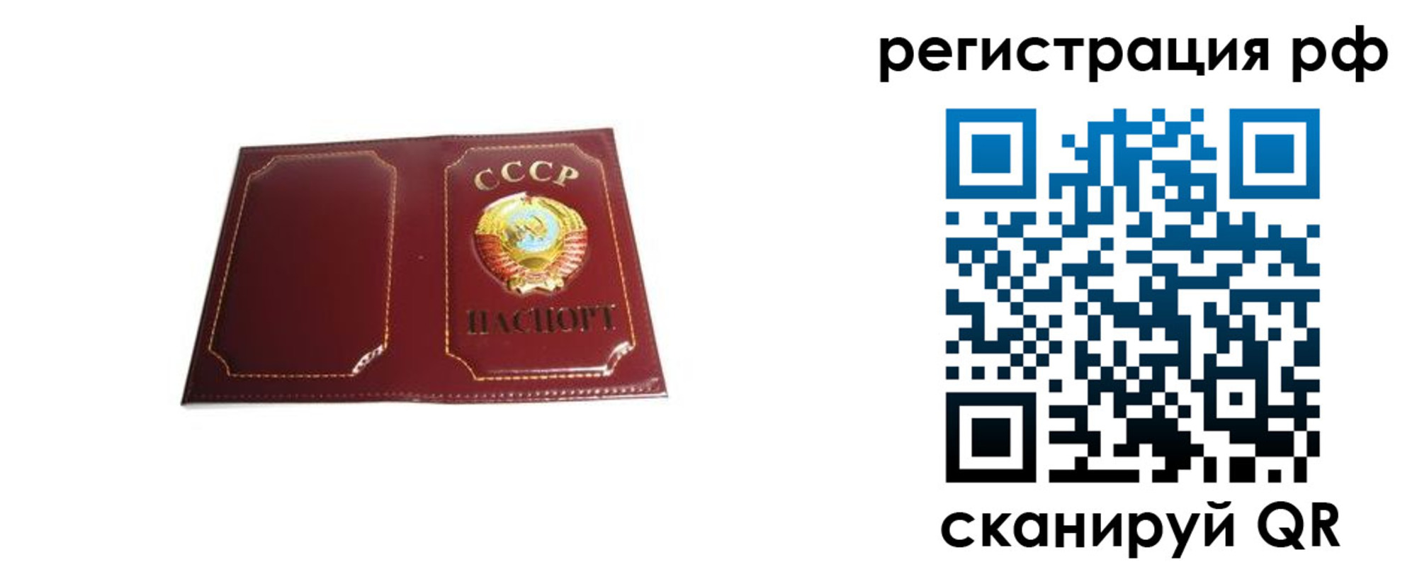 временная регистрация в квартире в Шадринске