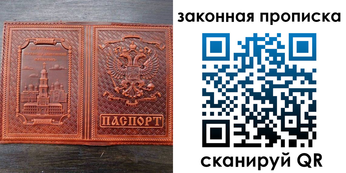 временная регистрация в квартире в Шадринске