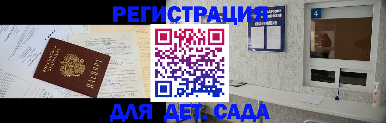 прописка штамп в Шадринске