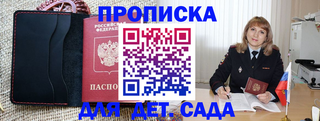 временная регистрация гарантия в Шадринске